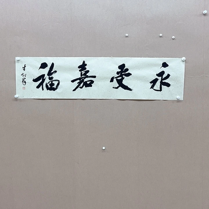 书法牛超群138*34㎝河南商丘二把