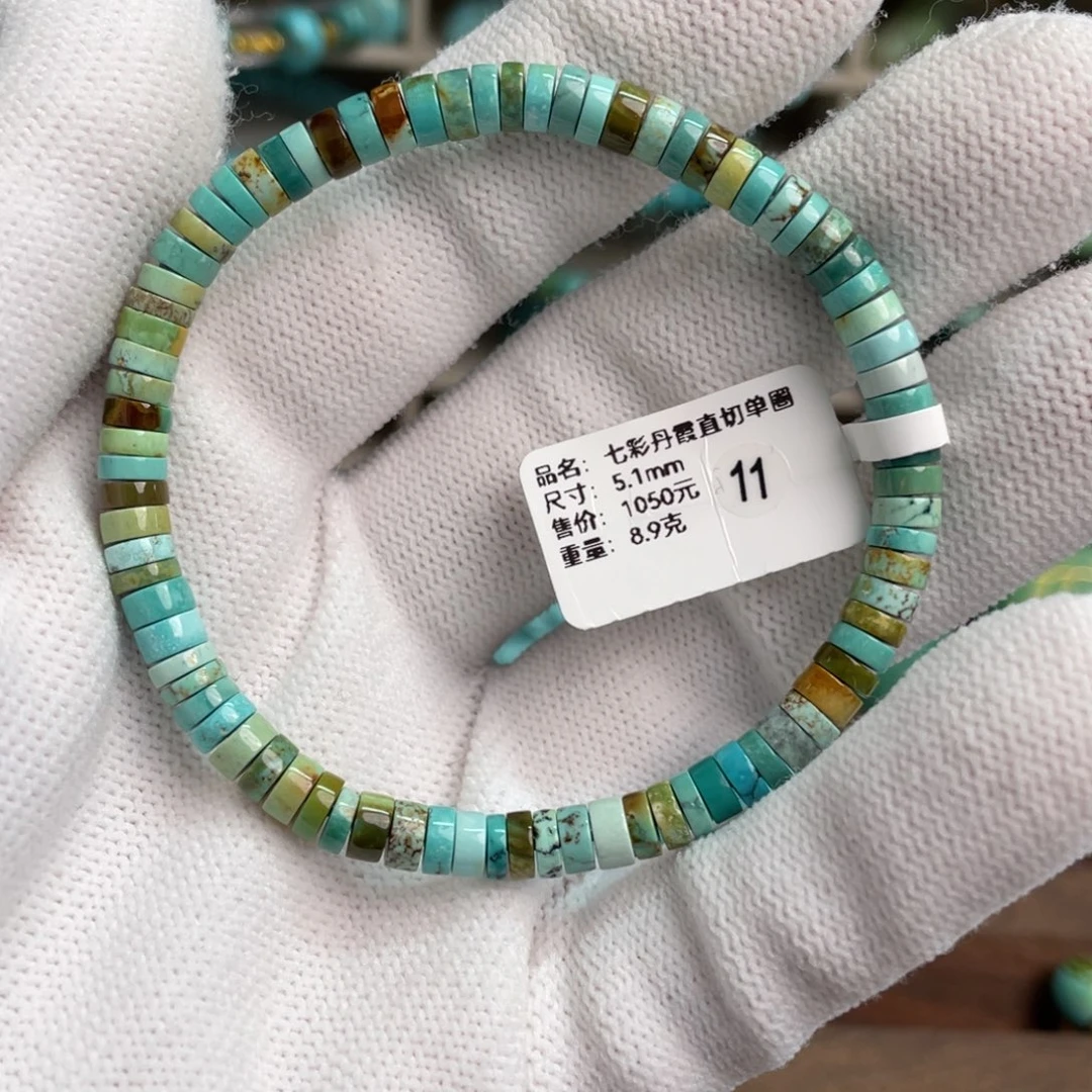 绿松石未镶嵌七彩丹霞直切单圈11