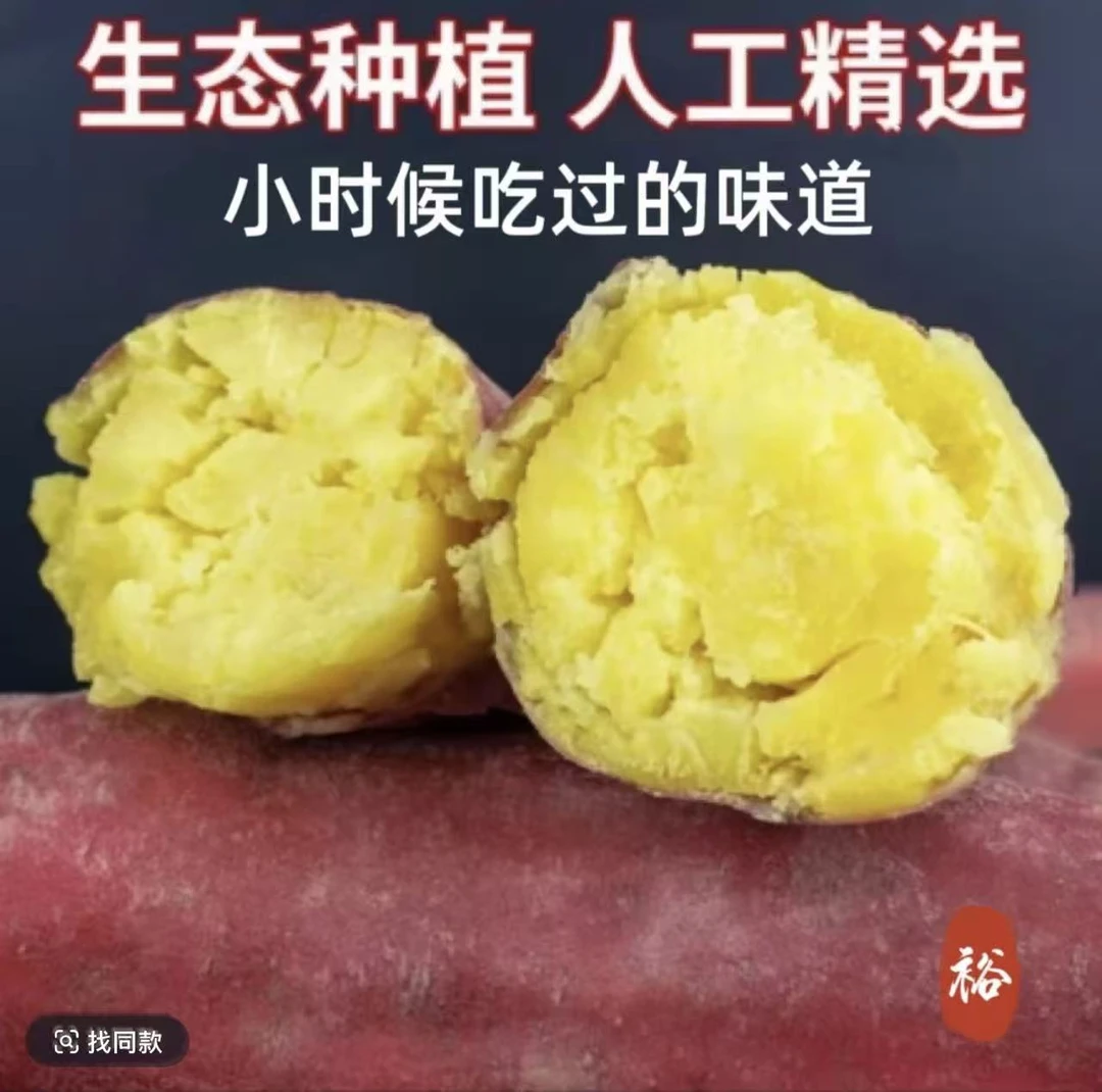 【买3送2到手5斤】红薯新鲜现挖软糯香甜的正宗板栗红薯特好吃A3