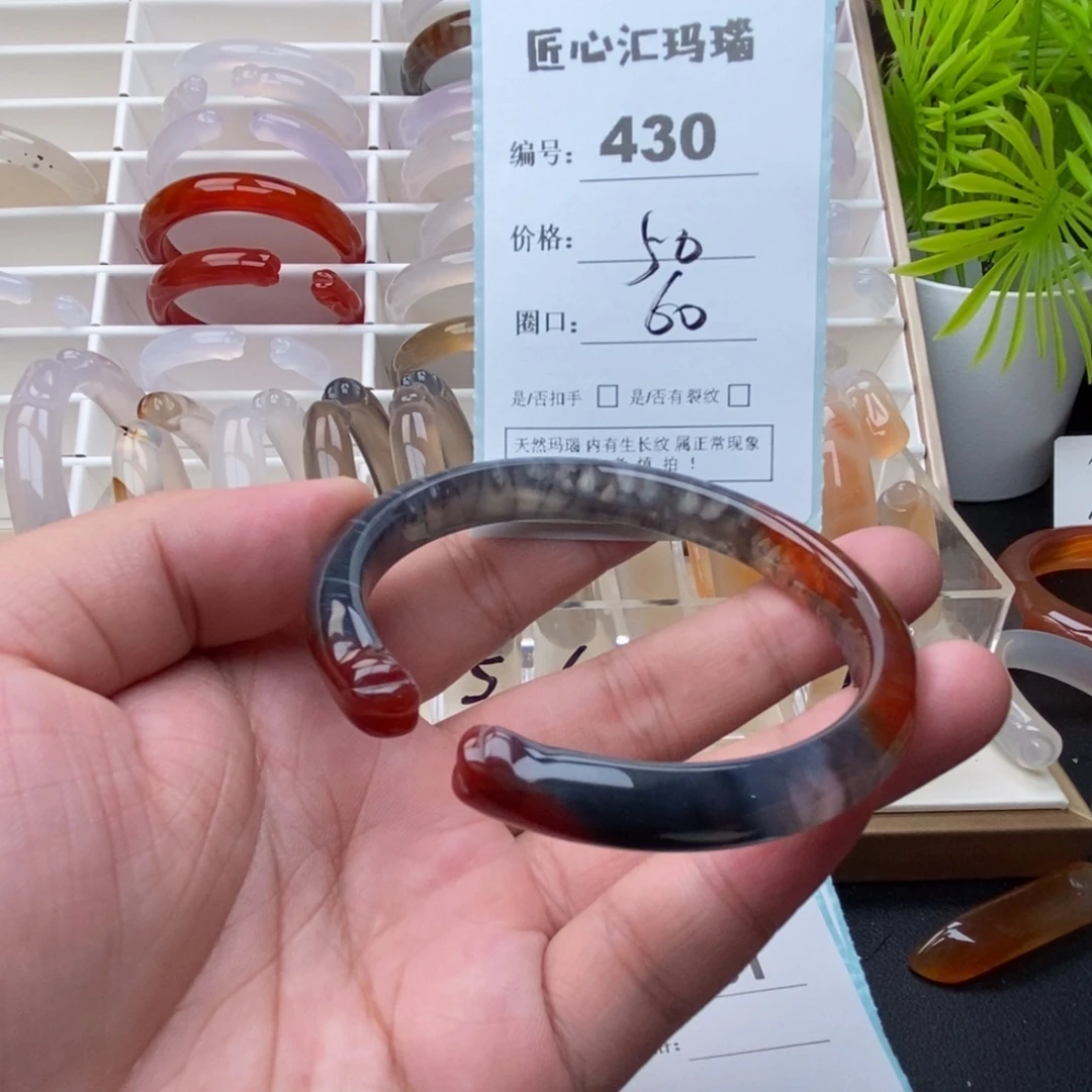 手镯玛瑙/玉髓未镶嵌