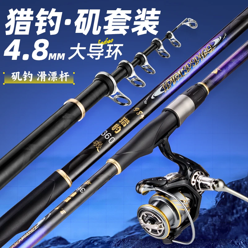 猎钓3.98号矶竿滑漂竿大导环远投超轻超硬鱼竿