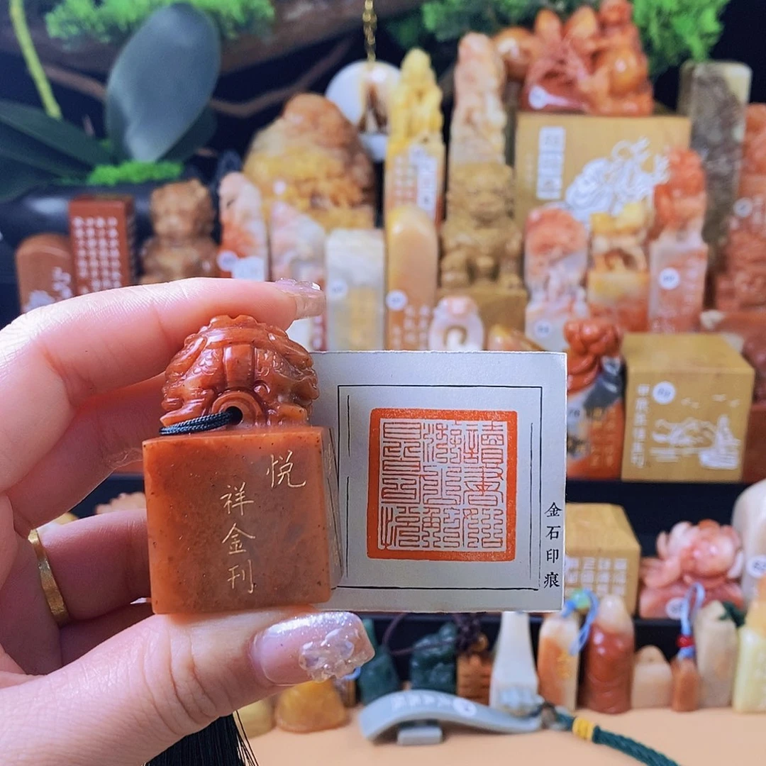 昌化石其他4042 手工篆刻作品