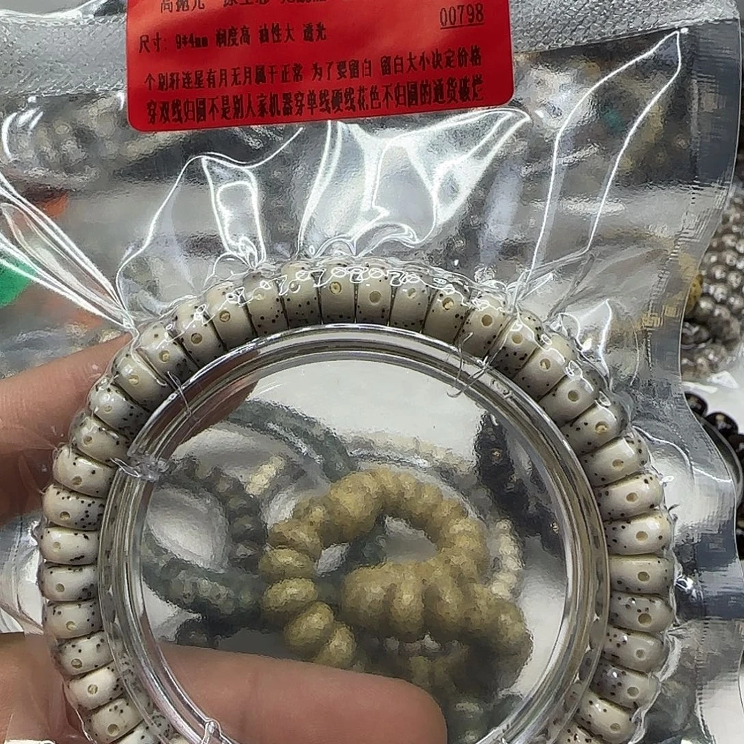 手串星月菩提279动地卡姿兰黑冰星月94单圈药片