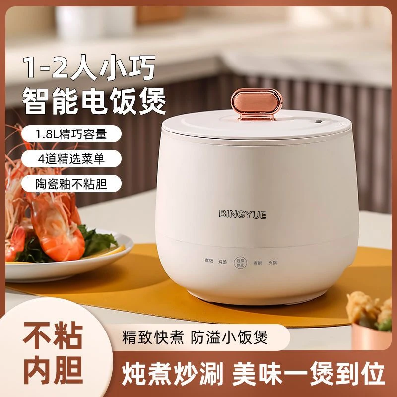 电饭锅家用陶瓷釉不粘内胆多功能宿舍电火锅智能小型电煮锅泡面锅