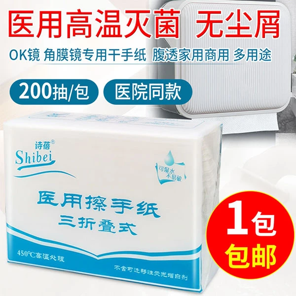 230mmx225mm木浆200抽医院擦手纸专用纸多用途加厚家用纸巾干手纸