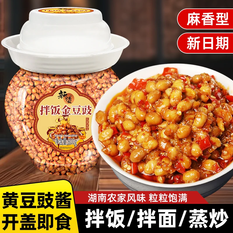 拌饭黄豆豉辣椒酱下饭酱香辣新婆湖南正宗特产即食豆瓣酱火锅拌面