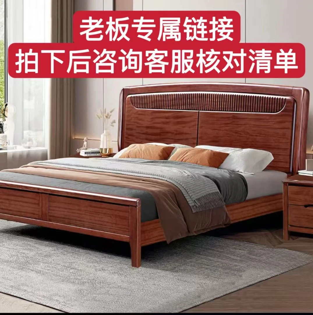 【老板专属链接】全实木大床套餐