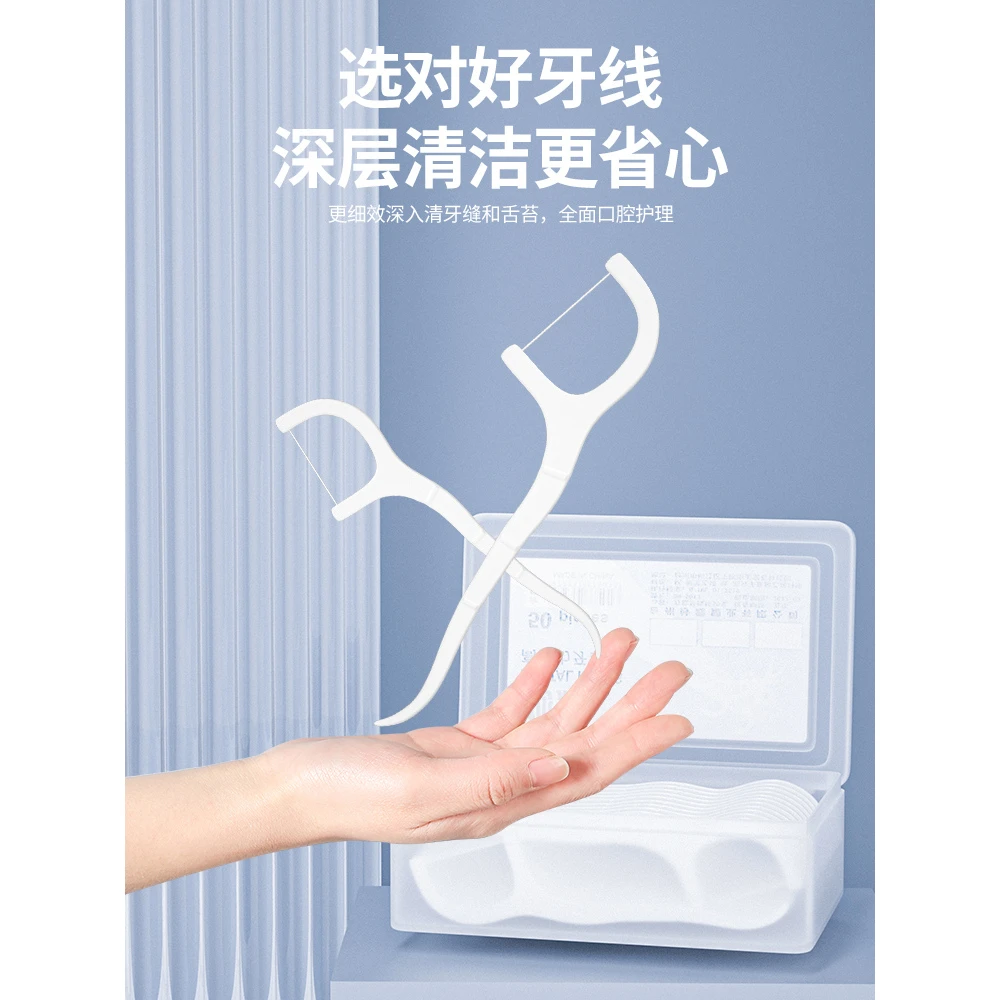 牙线卫生耐用健康防蛀牙