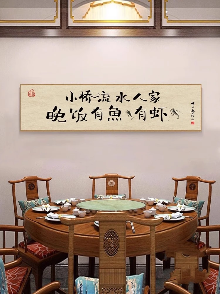 办公室茶室装饰画中式餐厅装饰画书房壁画字画饭店餐桌背景墙挂画