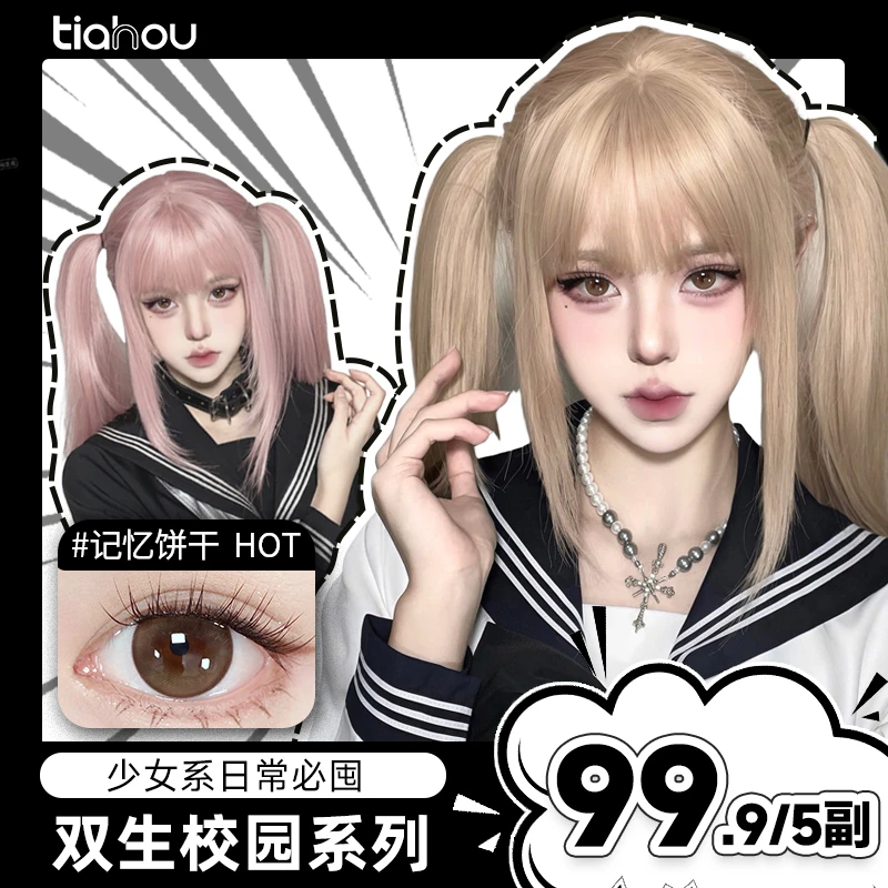 天后【双生校园】显色美瞳半年抛5副10片三明治工艺自然百搭素颜