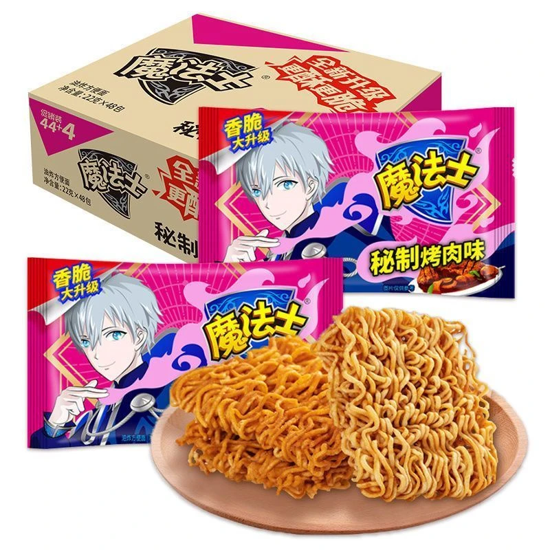 魔法士干脆整箱怀旧混合魔法师休闲零食方便面干吃面批发口味食品