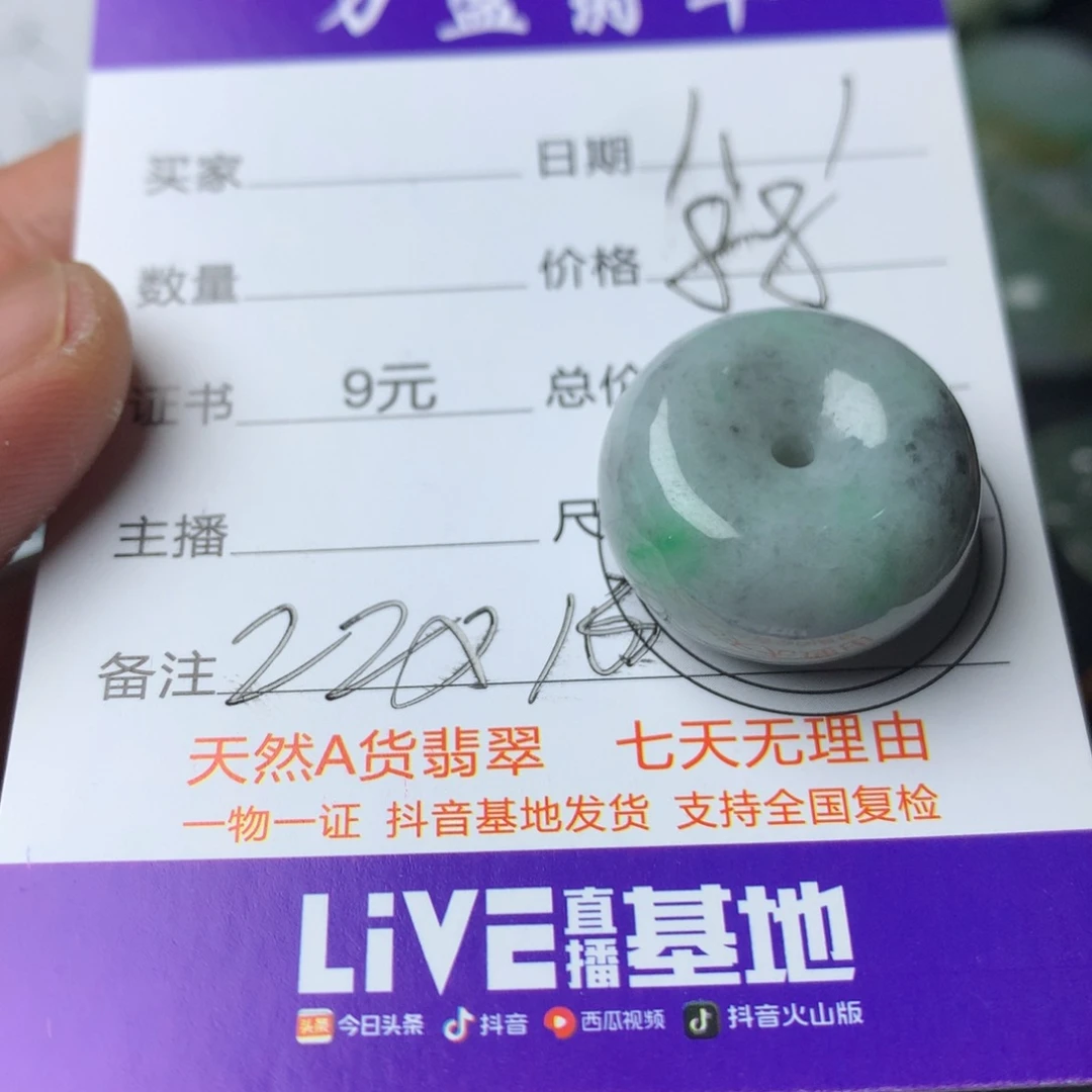 翡翠未镶嵌吊坠(不含链)