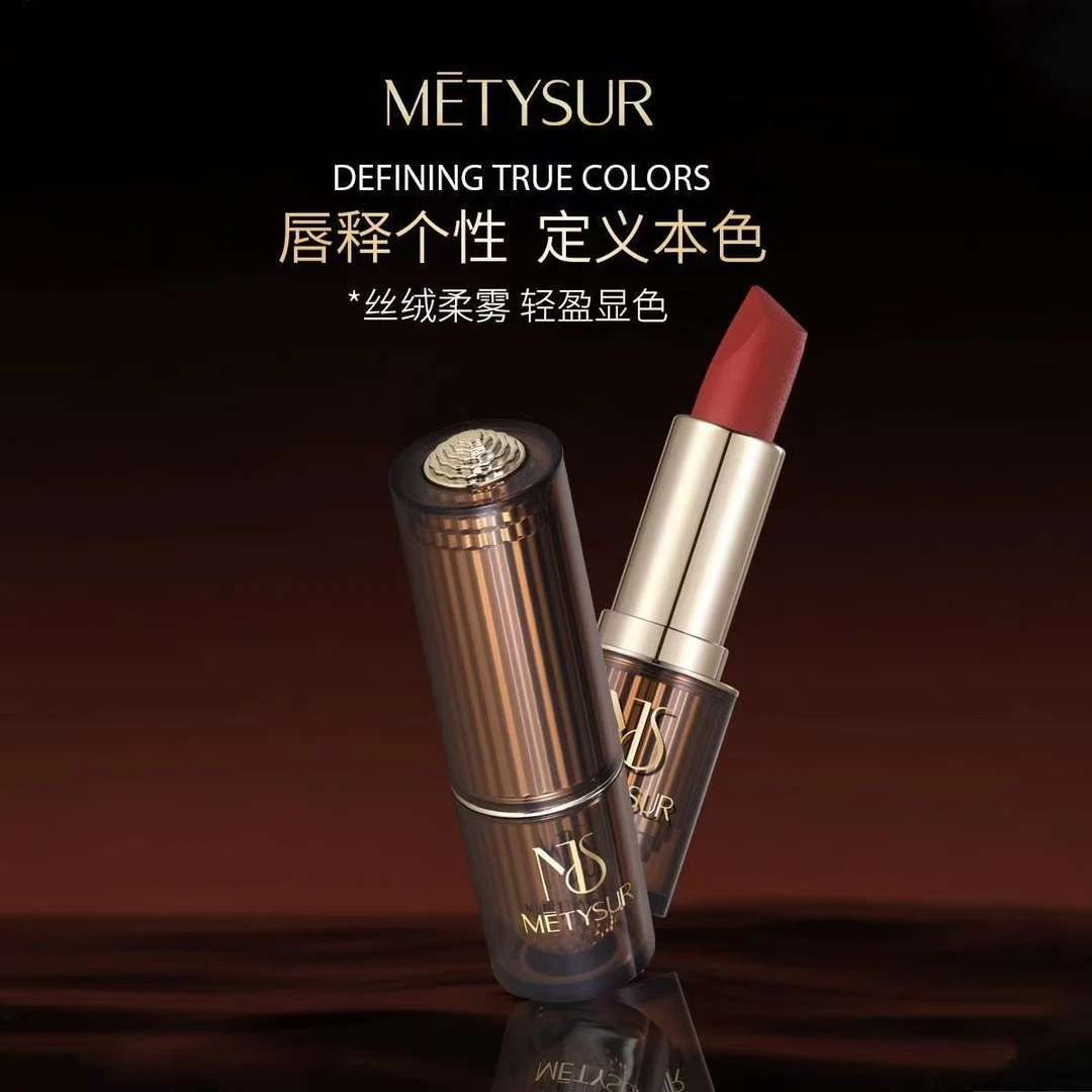 美媞秀黑松露丝绒柔雾口红气质防水持久显白哑光雾面轻盈显色