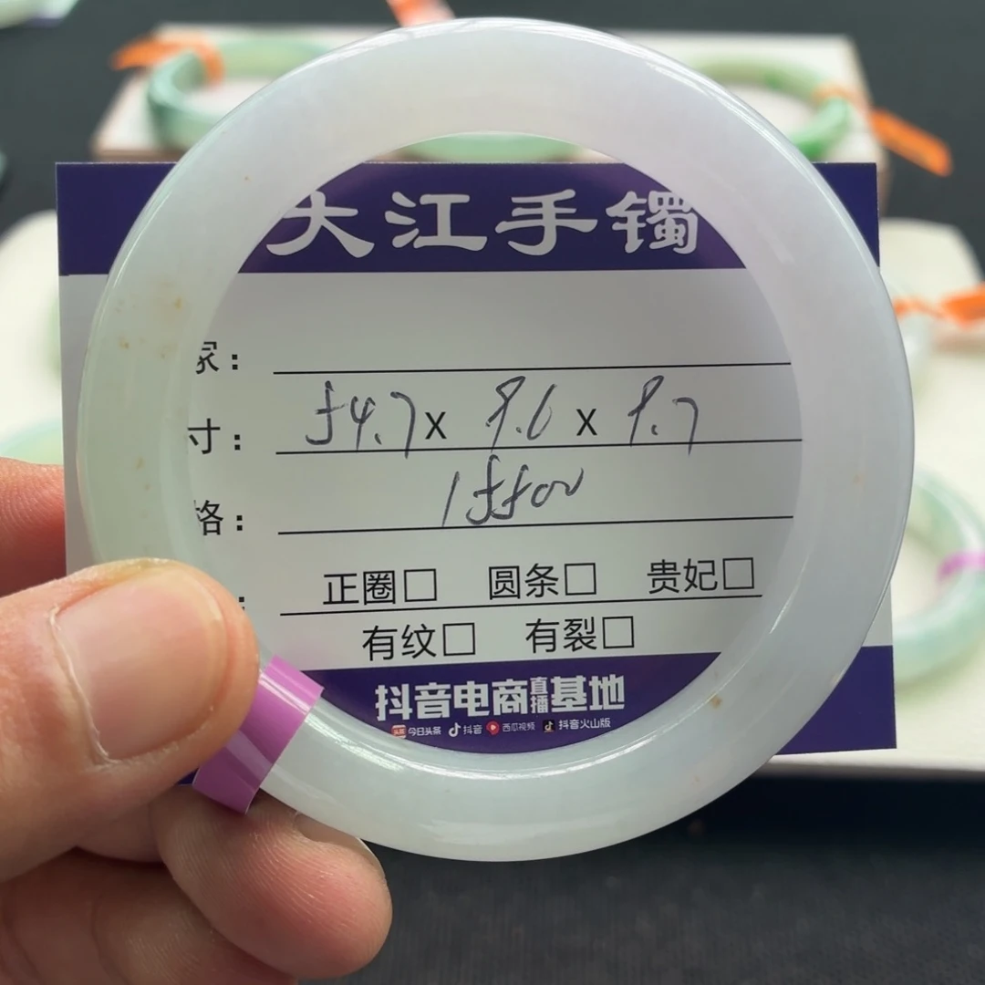 未镶嵌手镯翡翠