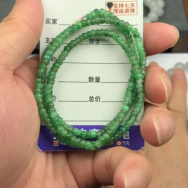 翡翠未镶嵌手链卡3.7