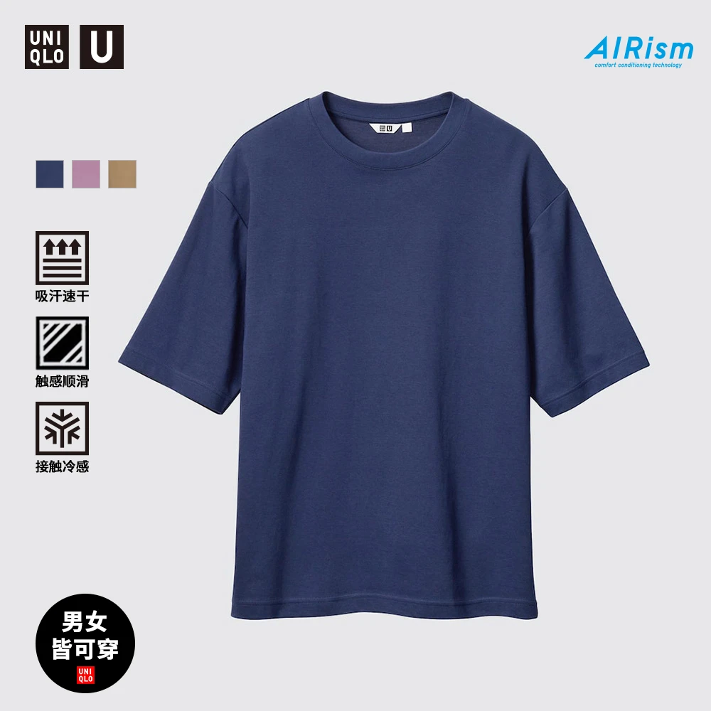 优衣库男装凉感大师T AIRism宽松圆领T恤五分袖短袖465185 471580