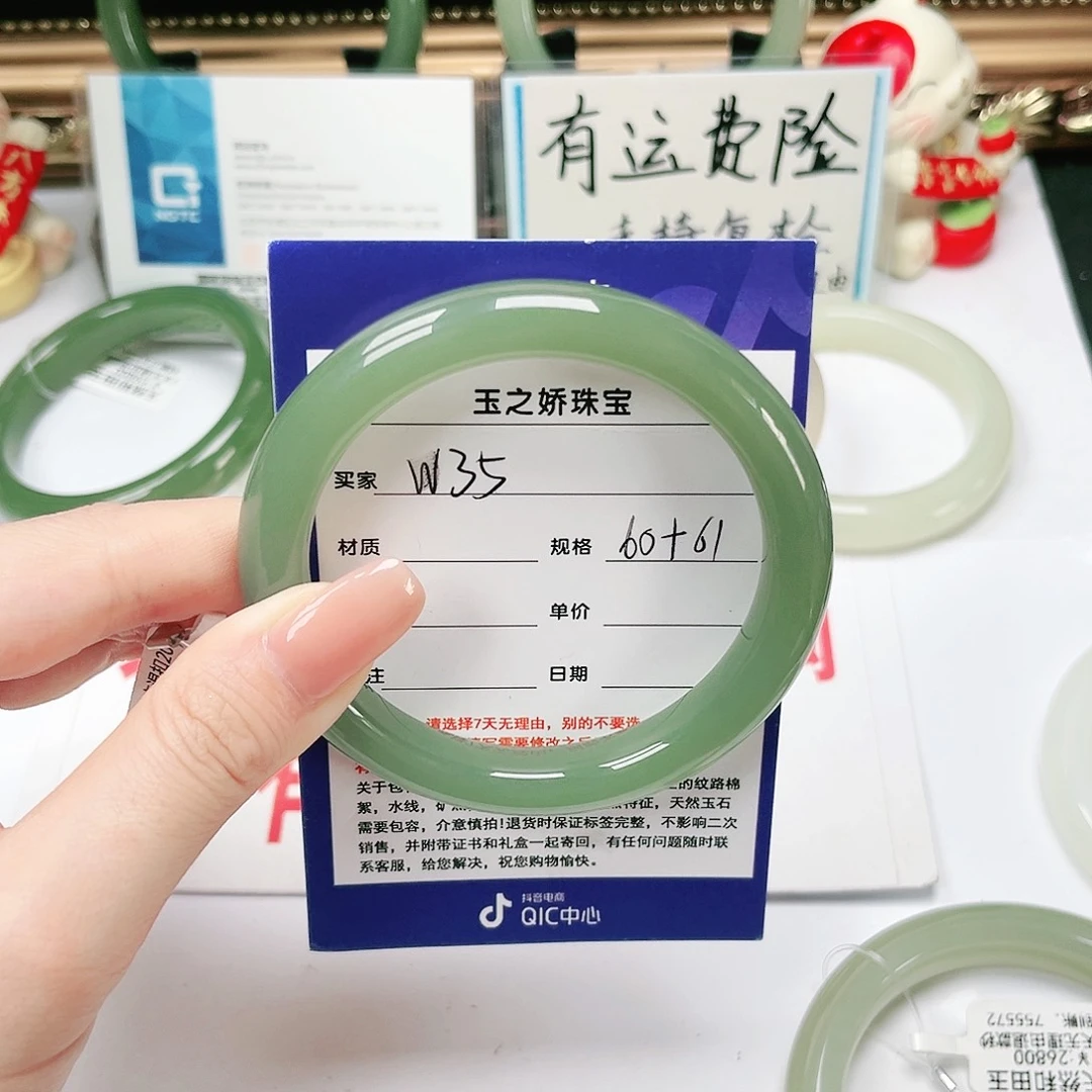 未镶嵌手镯和田玉