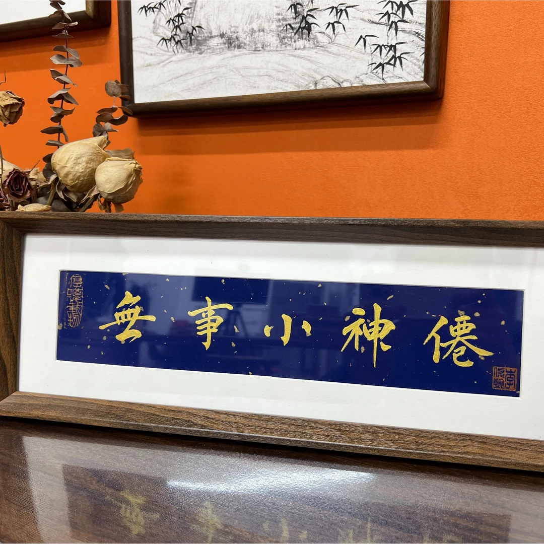 手写手绘作品 无事小神仙