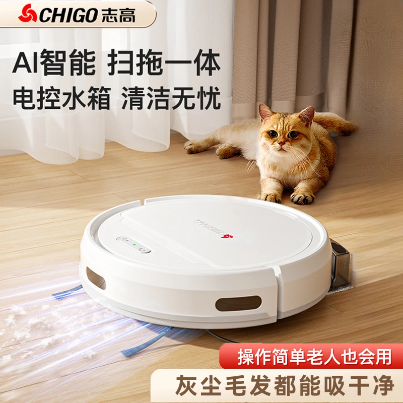 志高扫地机器人智能全自动清洗家用扫拖吸三合一真空吸口不缠毛发