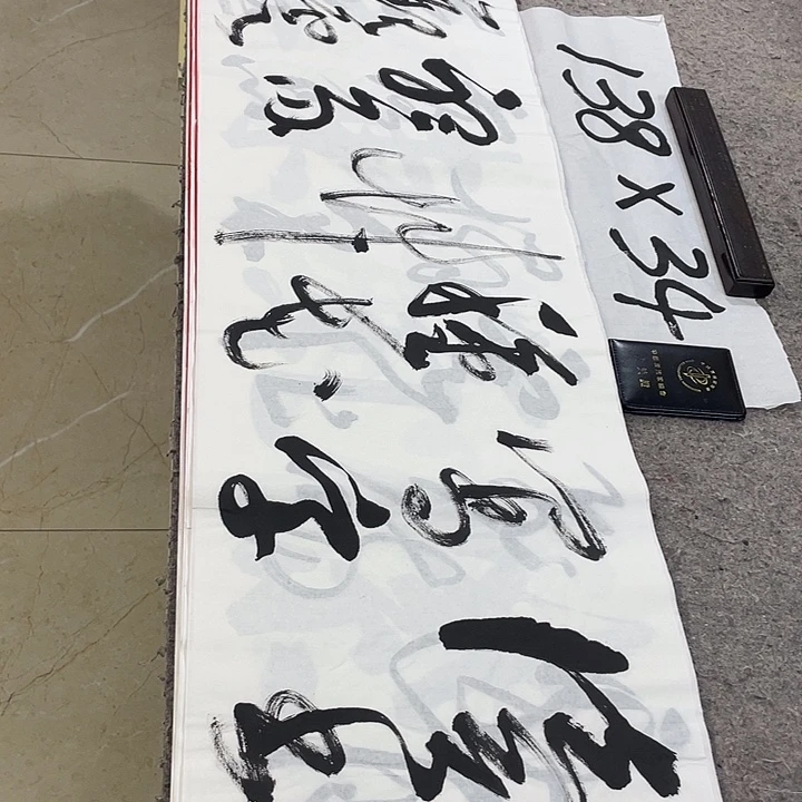 书法Lvqinzhenshufa