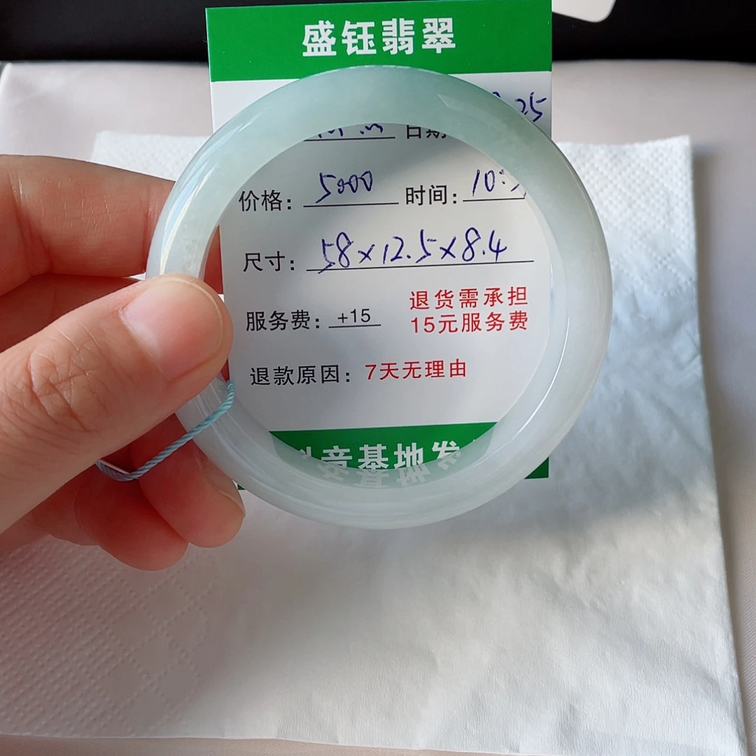 悠***然未镶嵌手镯翡翠翡翠手镯58圈口