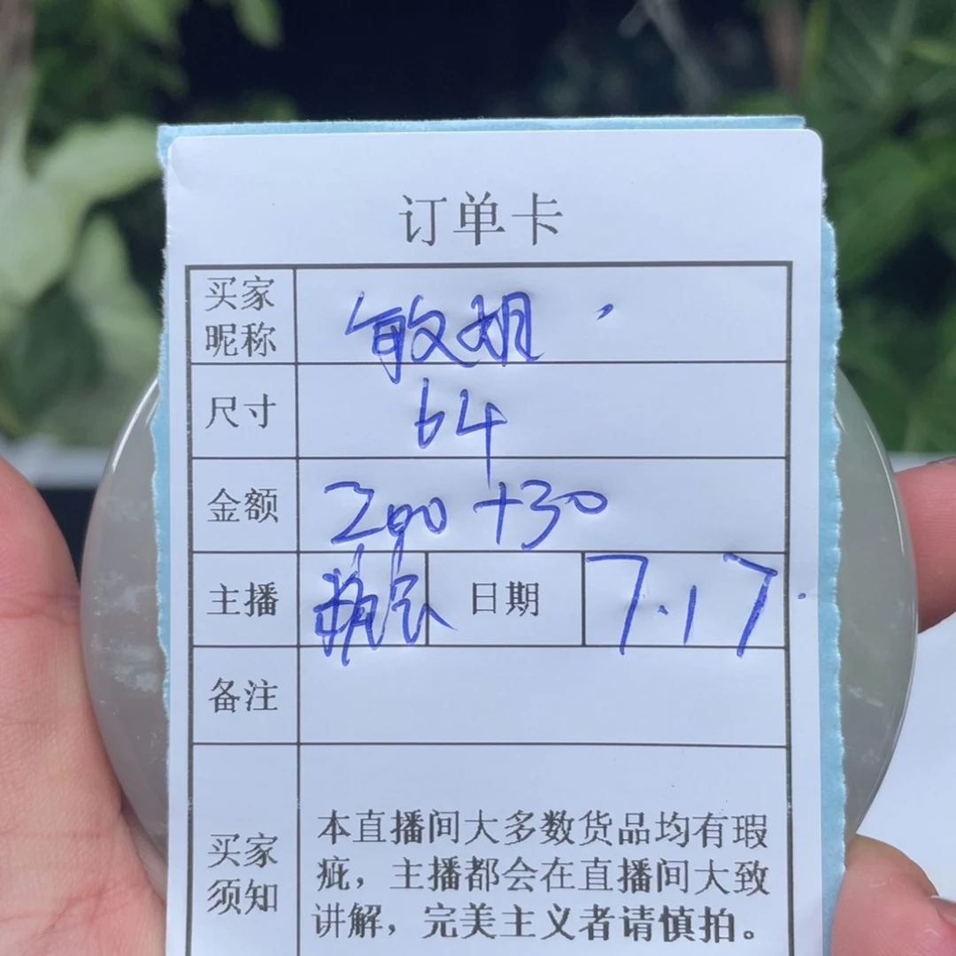 敏***姐珐琅非金属直播间所见即所得177