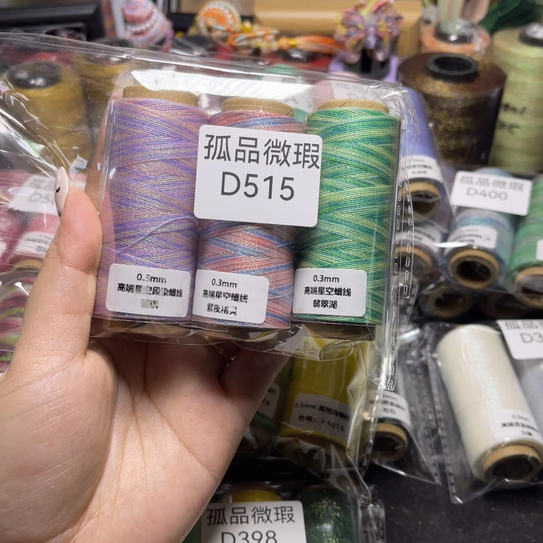 腈纶孤品青样微瑕D515