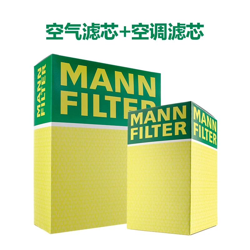 曼牌套装C30052+CUK26070空气空调滤迈腾探岳途观L速派柯迪亚克