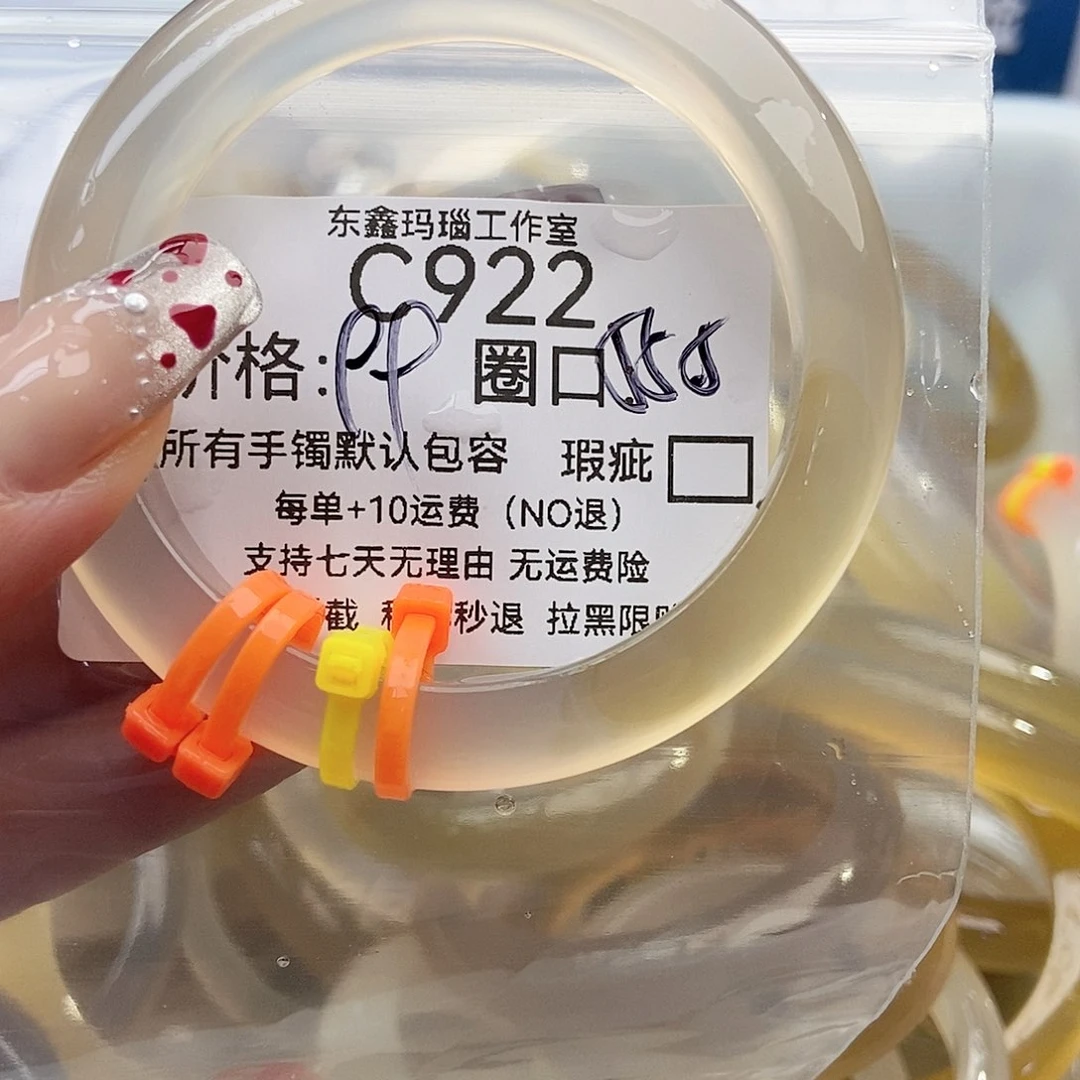 手镯玛瑙/玉髓未镶嵌爱****猫922