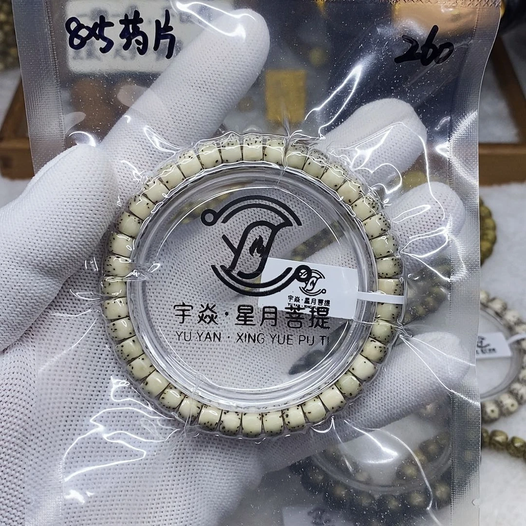 @***真手串星月菩提8x5药片单圈