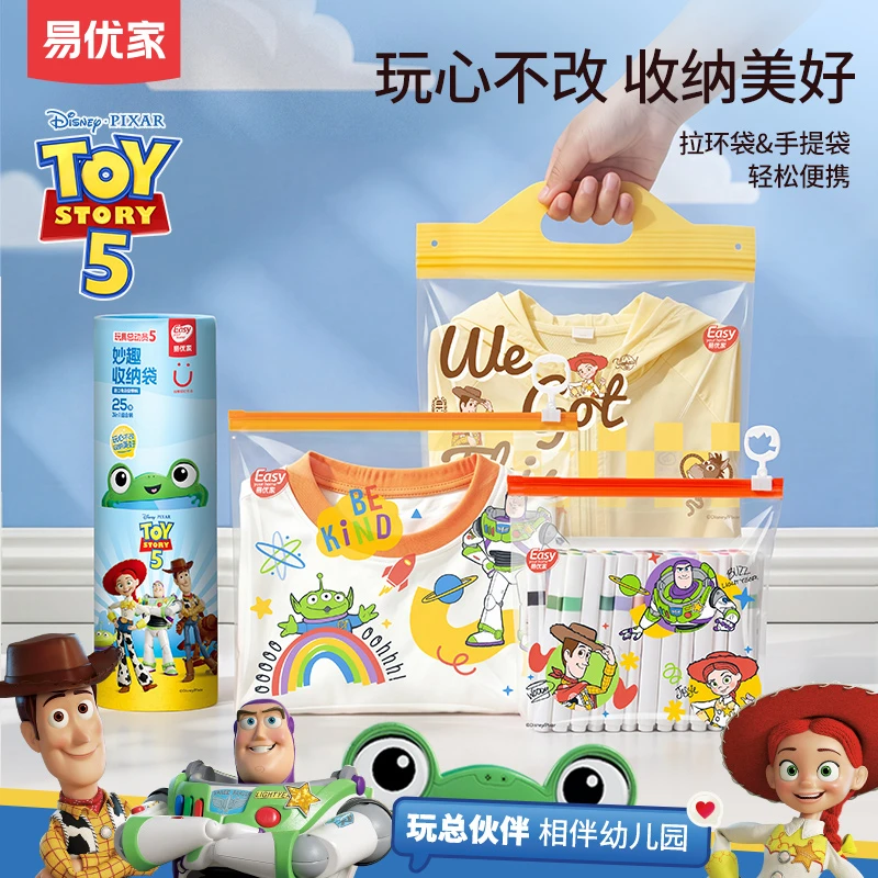 【玩总5上新！】易优家玩具总动员滑锁收纳袋幼儿园食品级密封袋zb