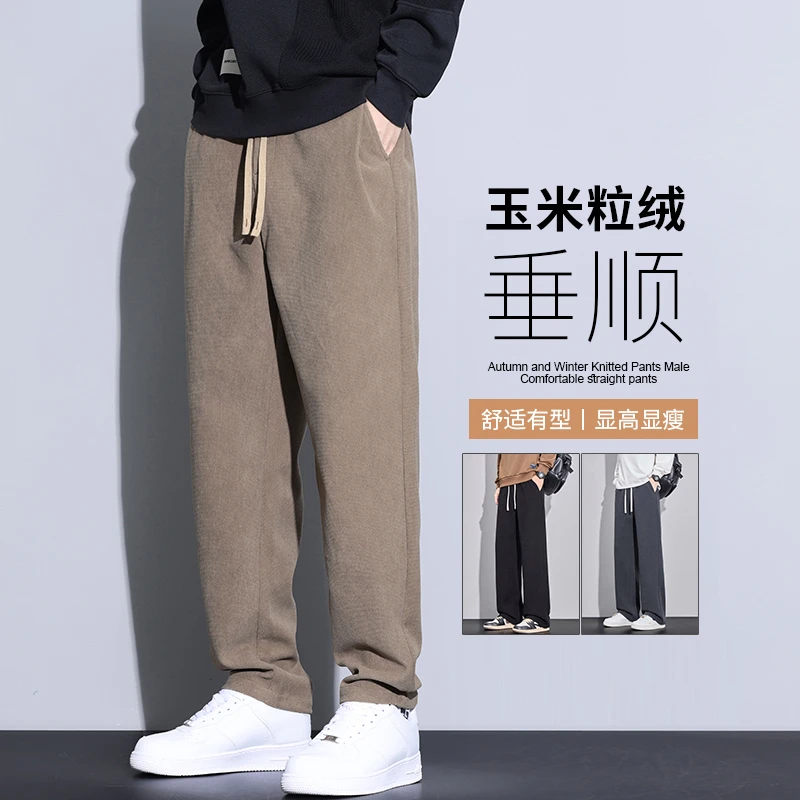 秋冬新款斜纹针织休闲裤垂感挺括潮流显瘦直筒裤防刮耐磨品质男装