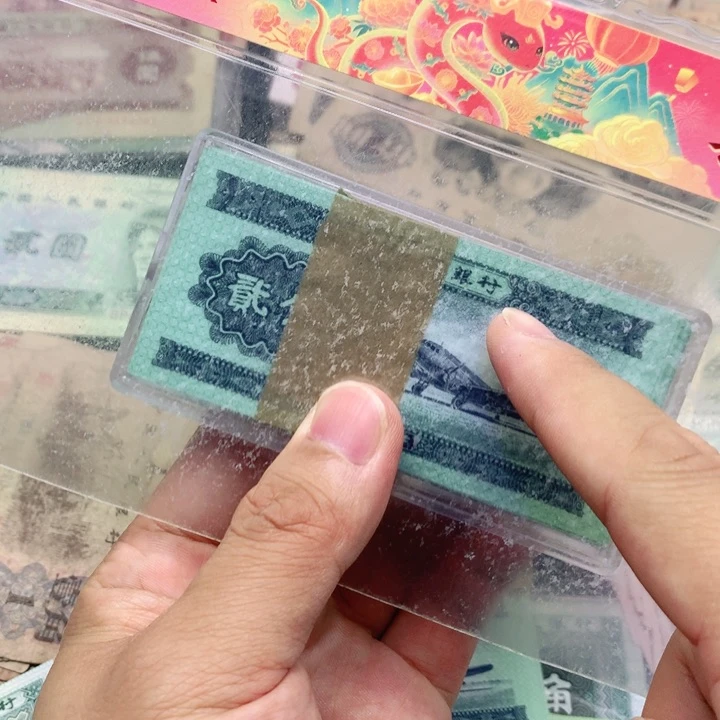 逍遥直播间退市旧币 2分荧光钛白一刀带盒子