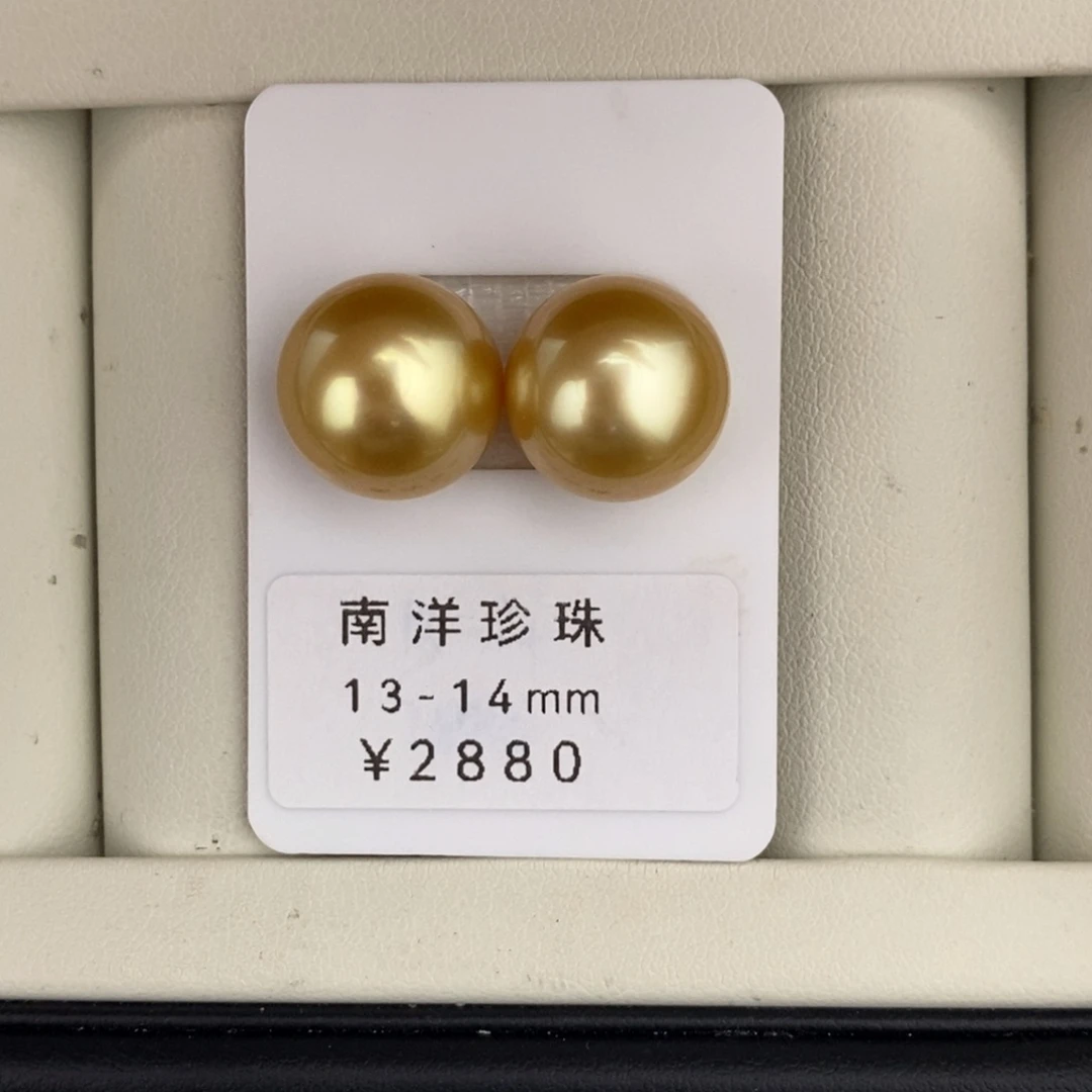 未镶嵌裸珠定制海水珍珠金珠对珠13-14mm