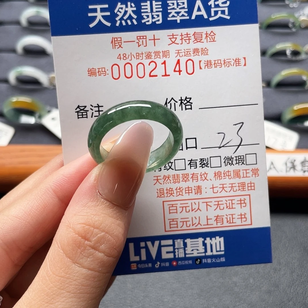 翡翠戒指未镶嵌翡翠戒圈……2140