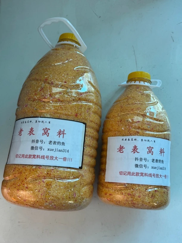 老表秘制中药酒米窝料钓鲫鱼鲤鱼打窝料传统钓酒米窝料饵料钓鱼