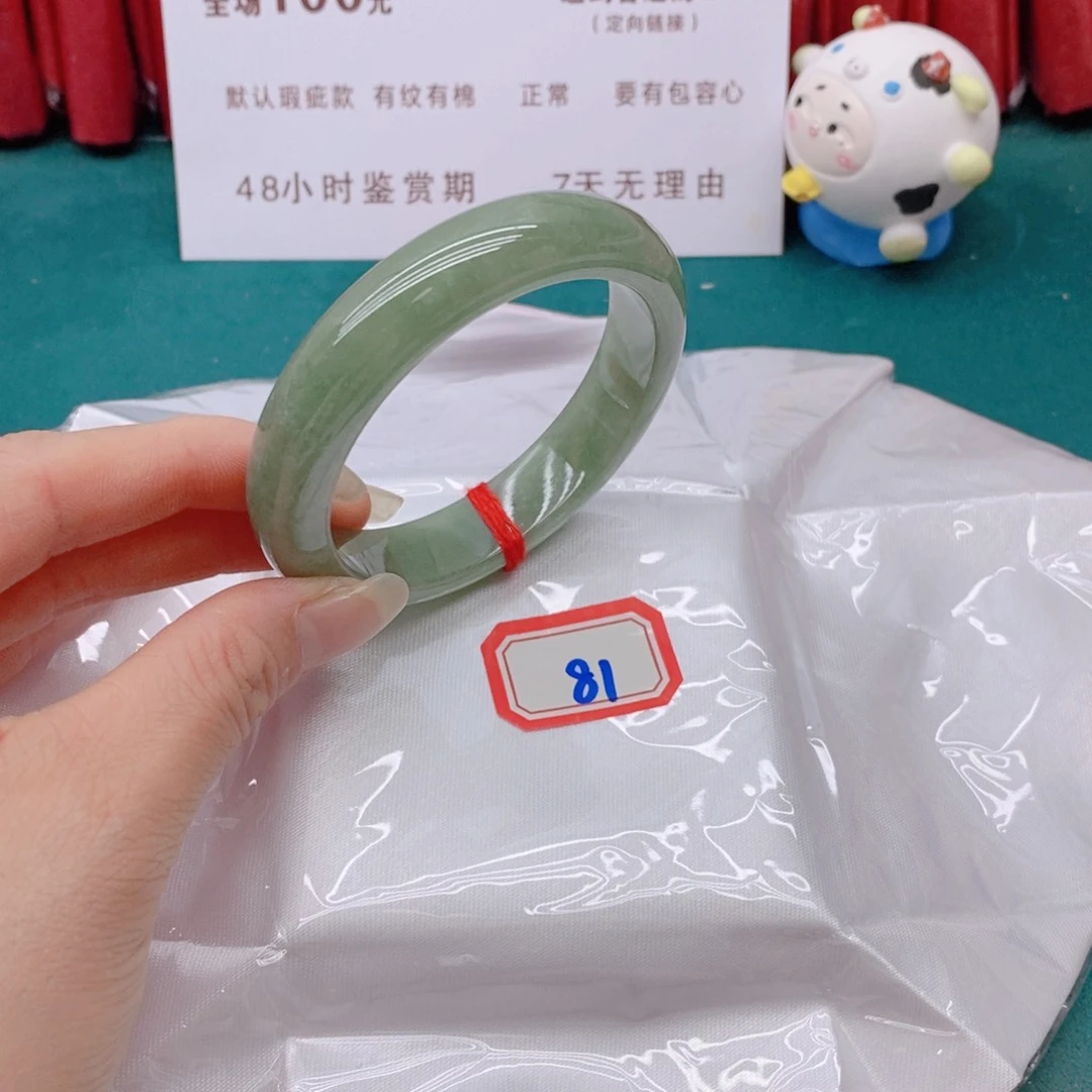 翡翠手镯未镶嵌黄*格81111111111/53