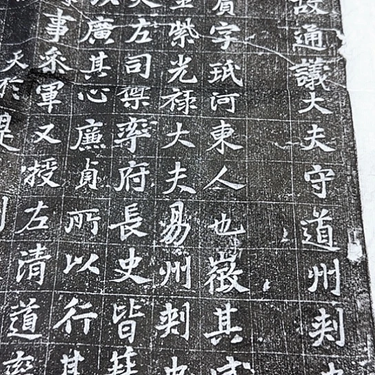 其他拓片用纸薛府君墓志铭