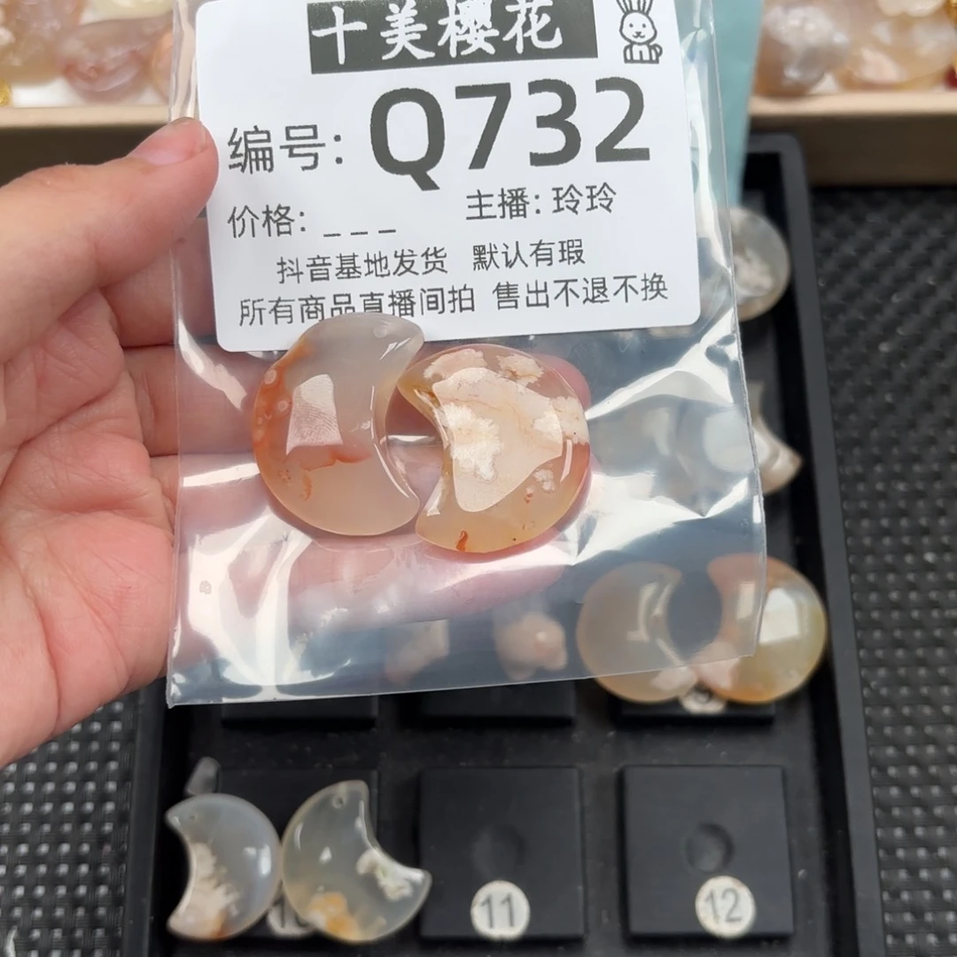 玛瑙/玉髓颈饰未镶嵌信*