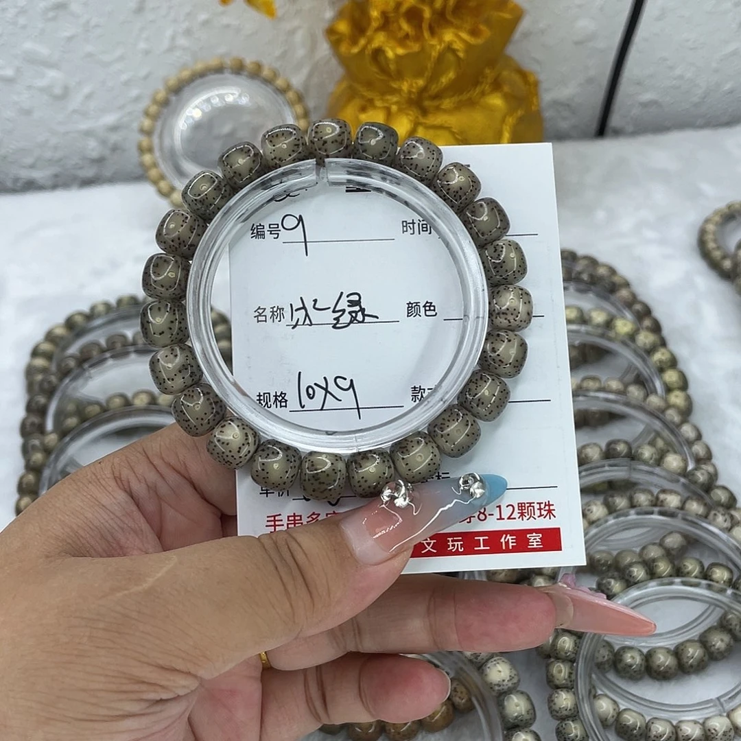 手串星月菩提9冰绿