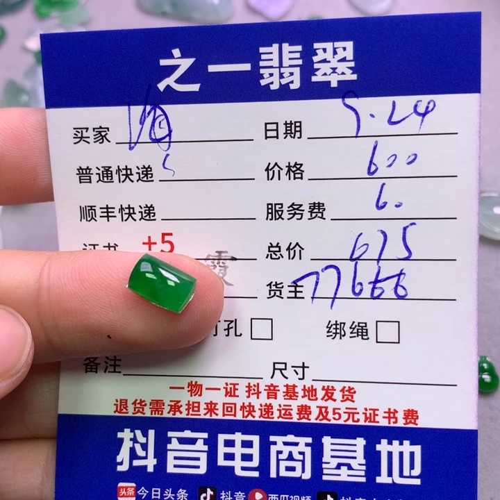 颈饰未镶嵌翡翠海****店