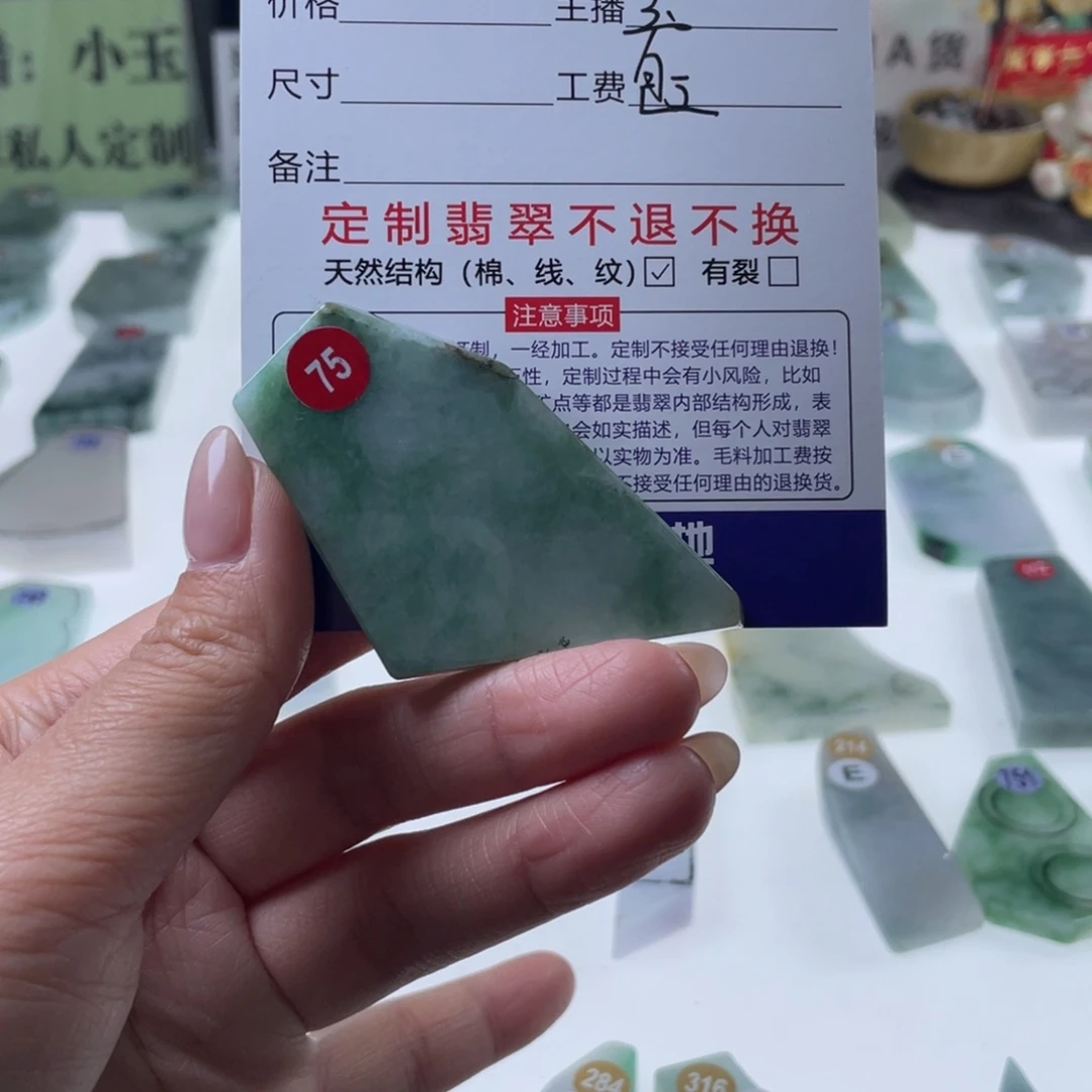 定制翡翠未镶嵌天然翡翠