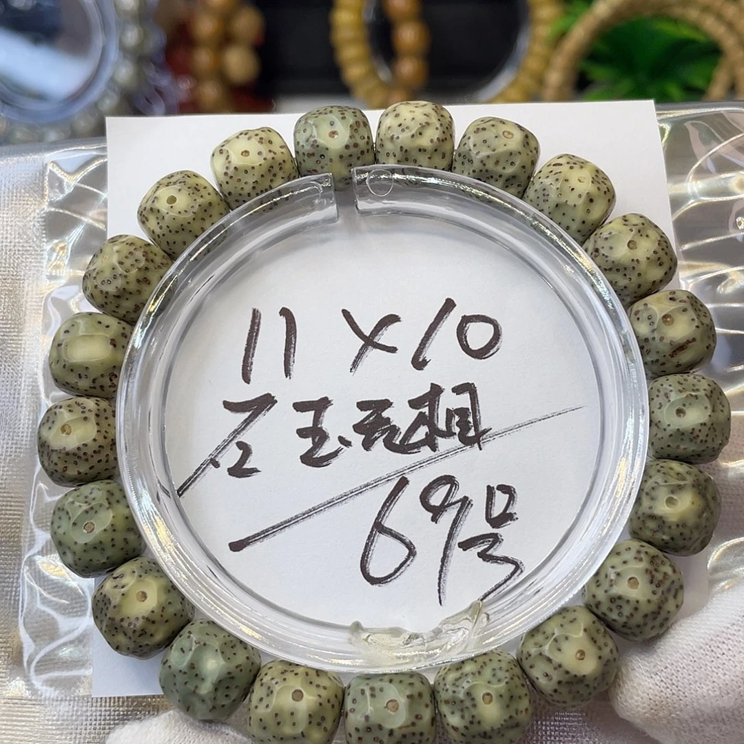星月菩提手串11×10石玉