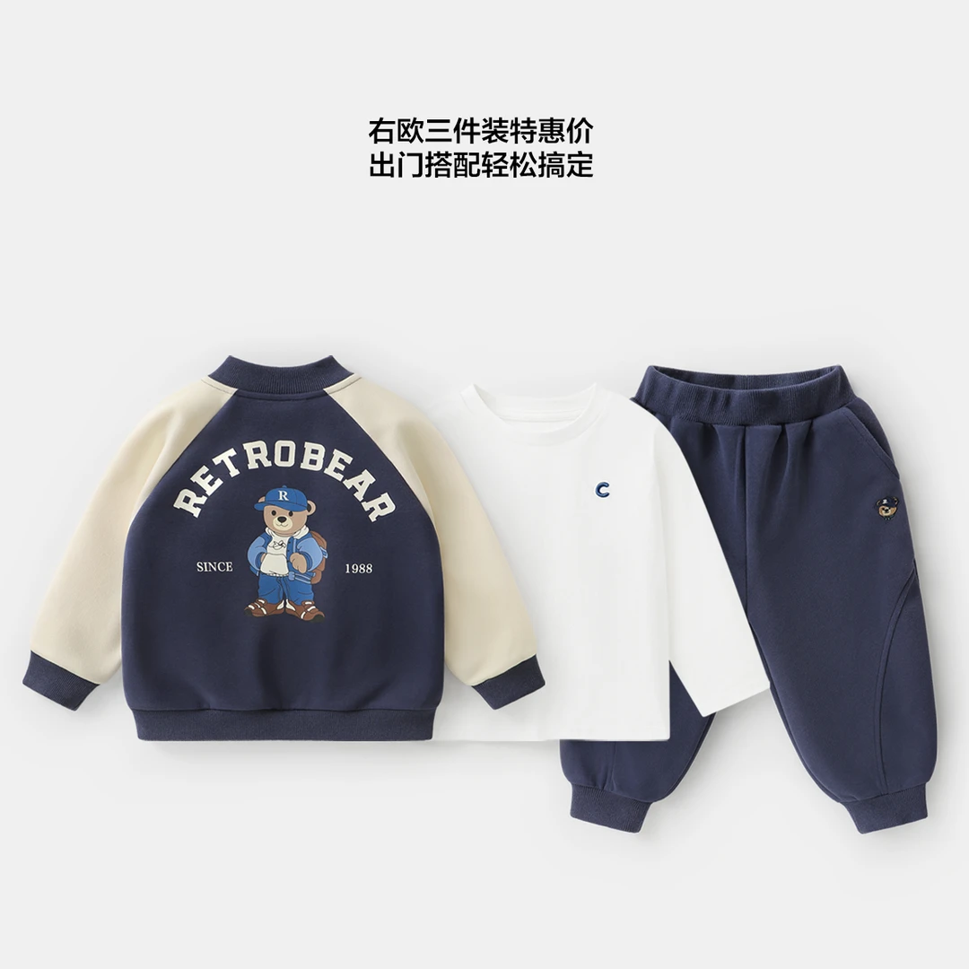 [直播专享3件套]男童学院风套装秋季洋气百搭潮春休闲运动UZN134