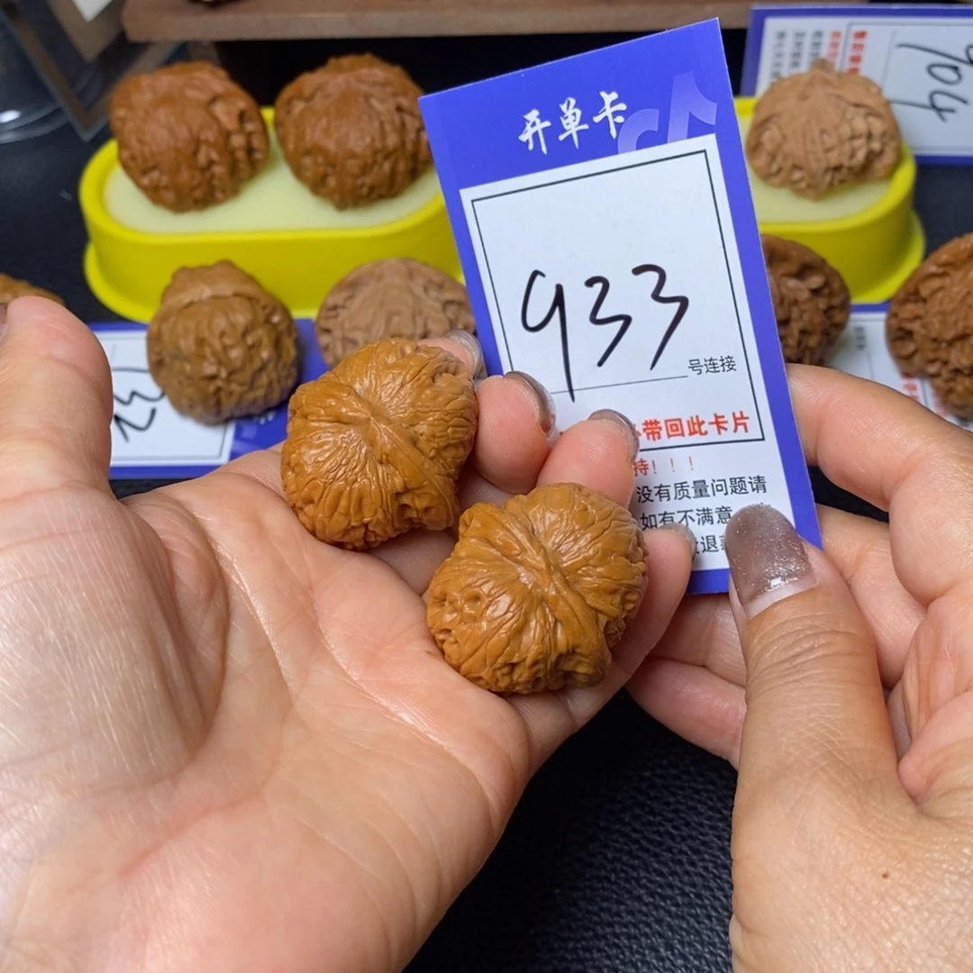 把件文玩核桃   36元宝933