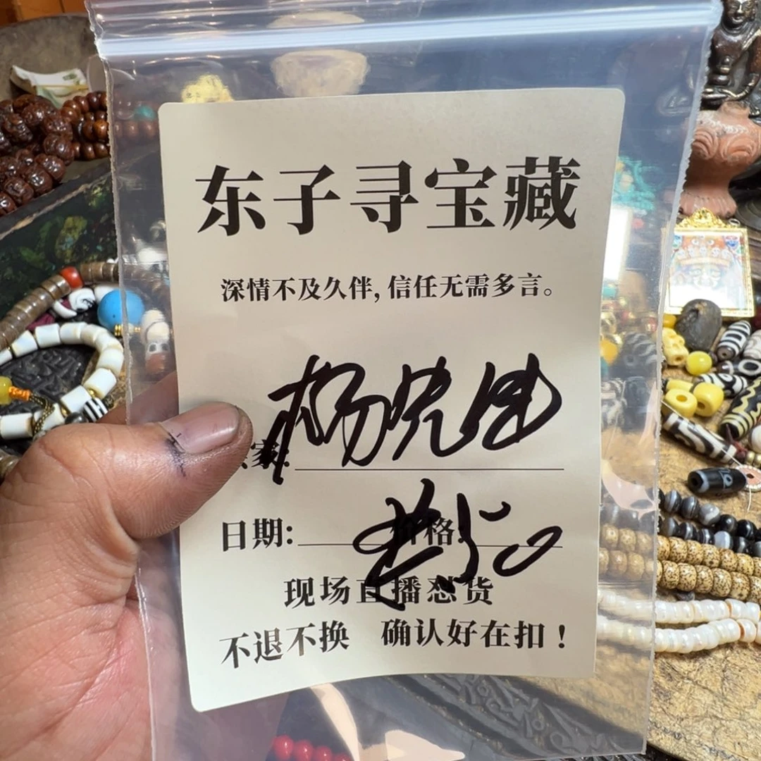 石英石铁合金杨****新珠子珠子珠子