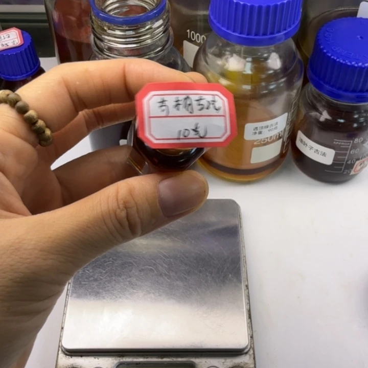 古法精油10 克…………