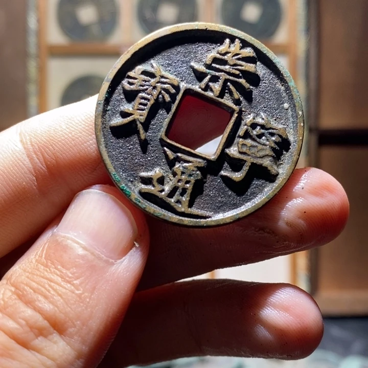 铜古钱币工艺品挂件