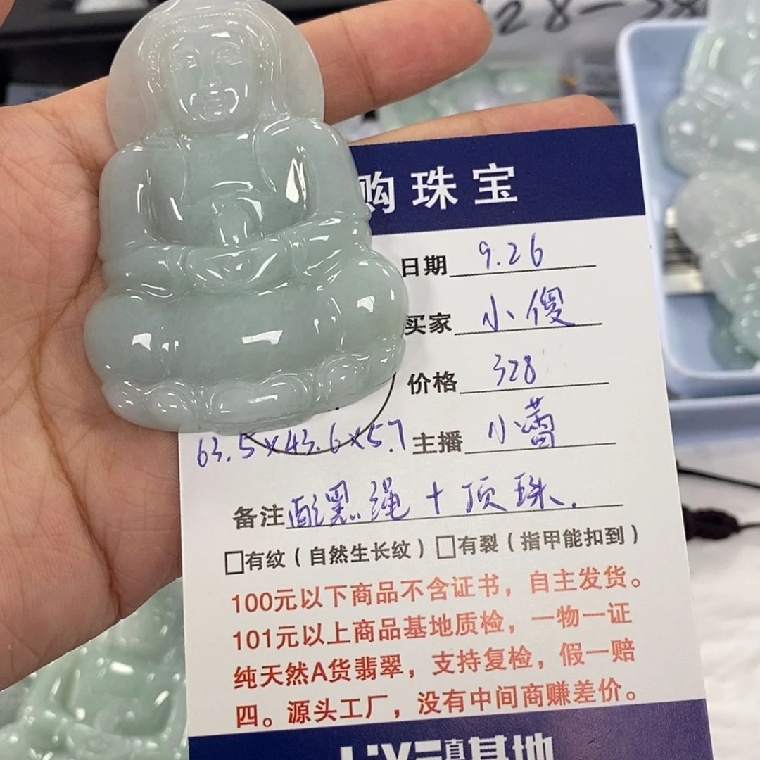 【闪购商品】颈饰未镶嵌翡翠小*观音