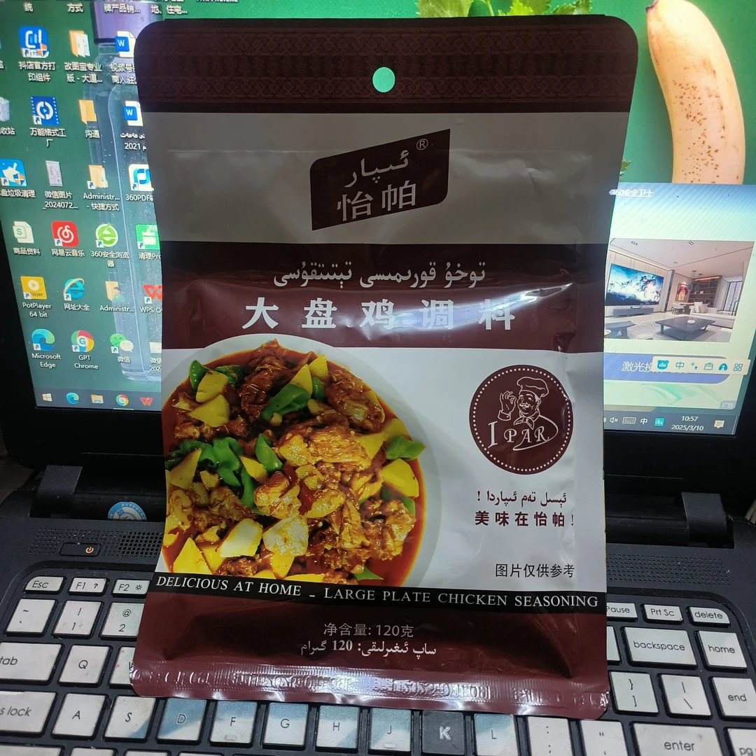 怡帕大盘鸡调料120g